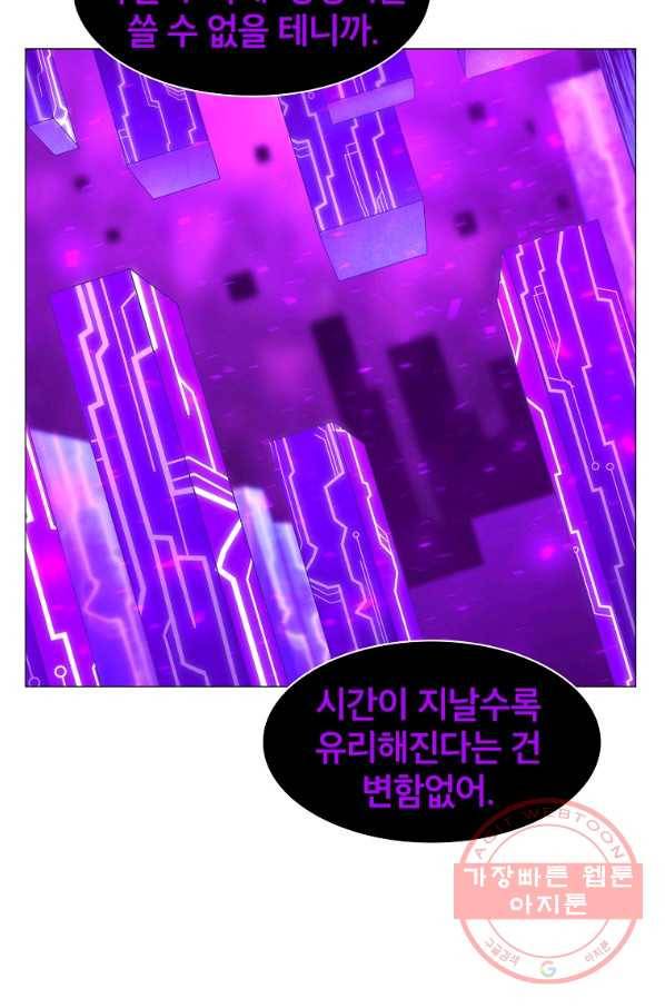 업데이터 51화 54