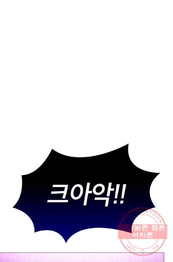 업데이터 51화 55