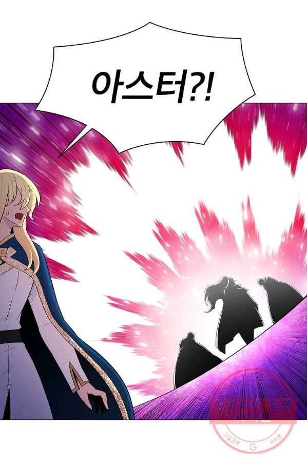 업데이터 51화 57