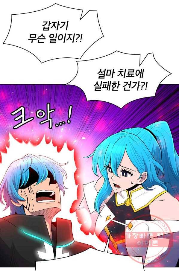 업데이터 51화 58