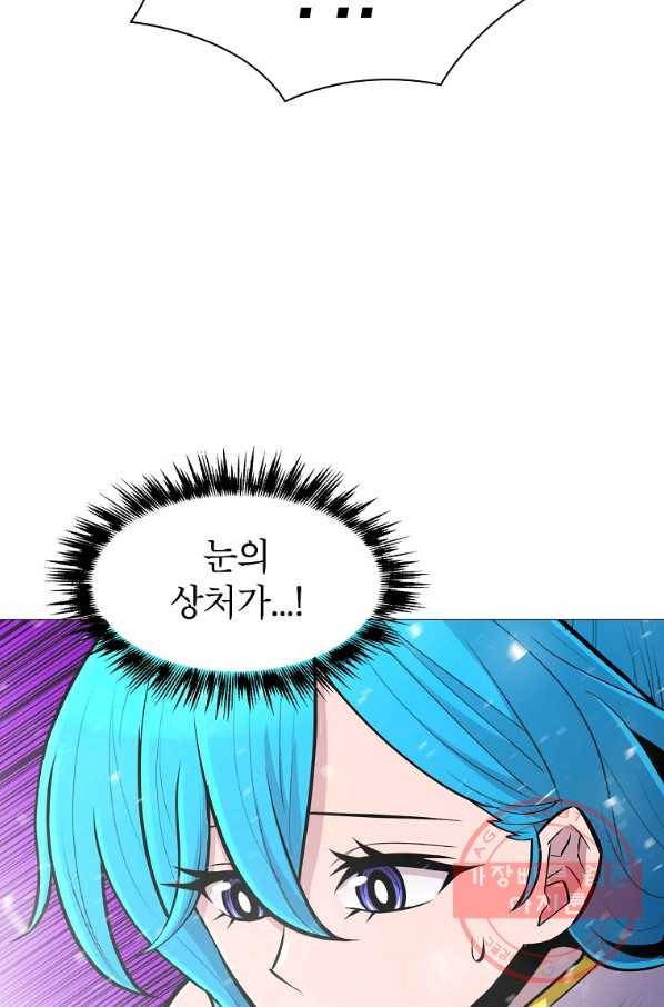 업데이터 51화 60