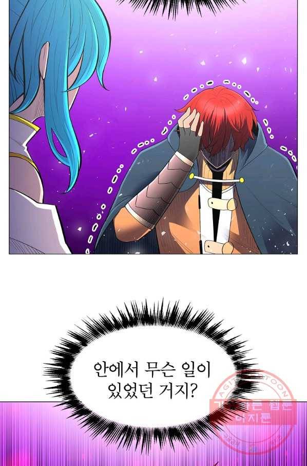 업데이터 51화 62