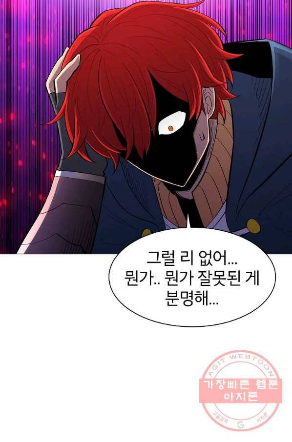 업데이터 51화 63