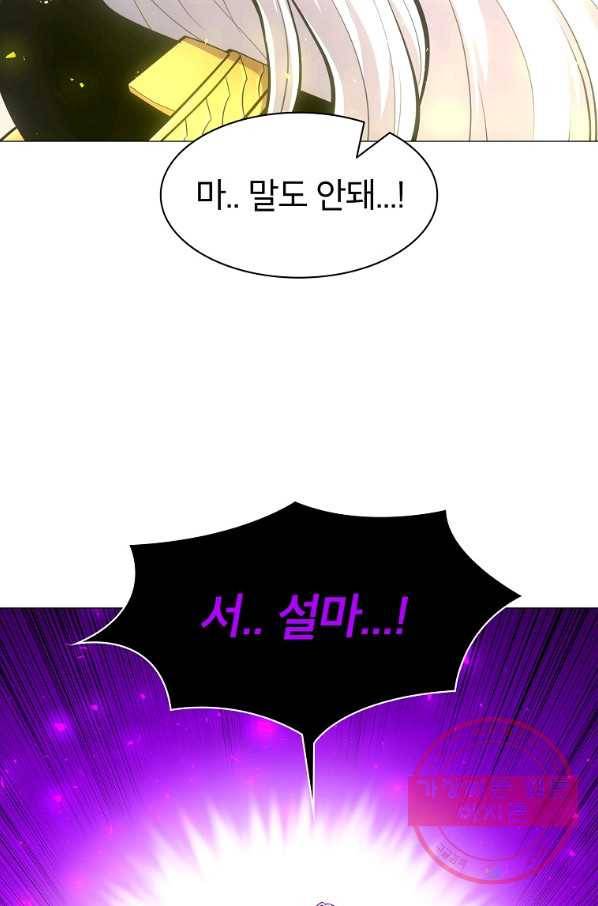 업데이터 51화 68