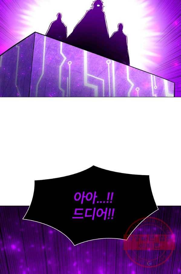 업데이터 51화 69