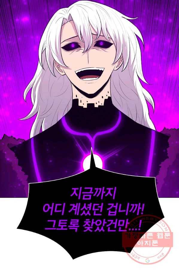업데이터 51화 70