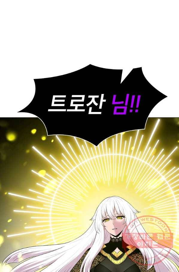 업데이터 51화 71