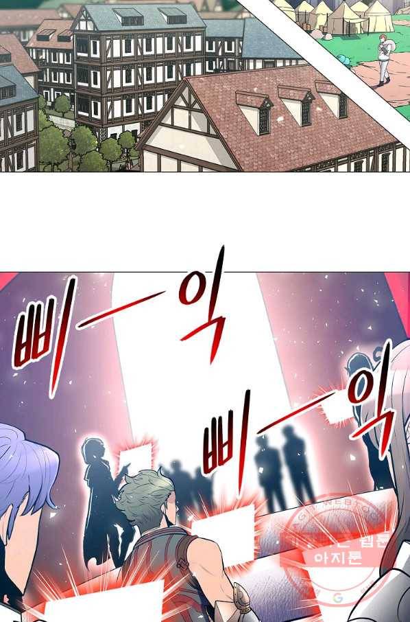 업데이터 51화 79