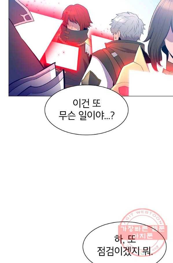 업데이터 51화 81