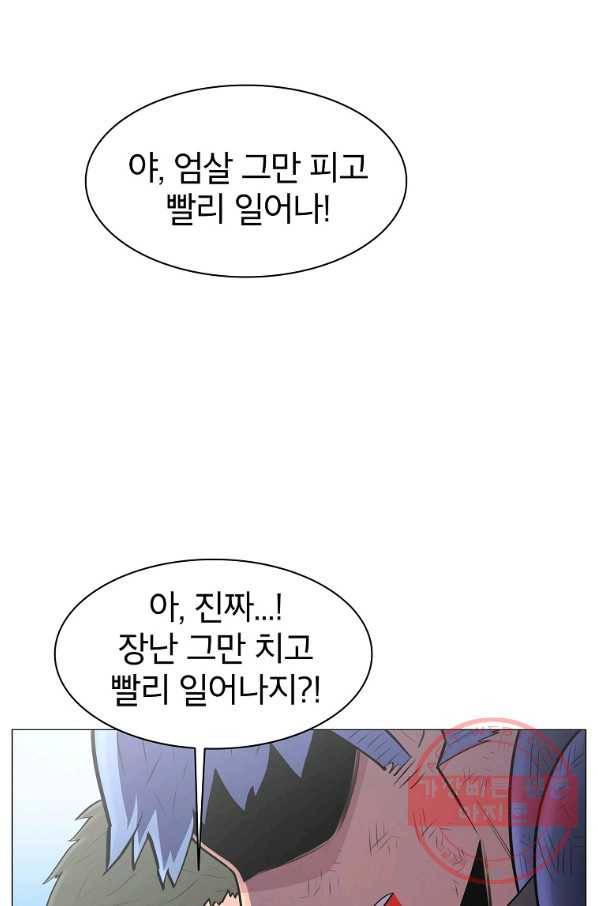업데이터 51화 83