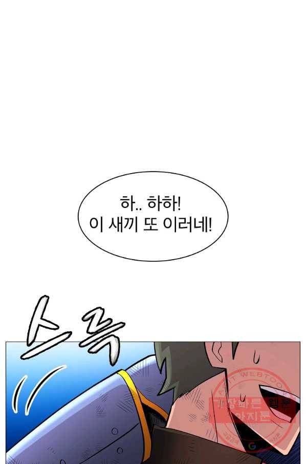 업데이터 51화 87