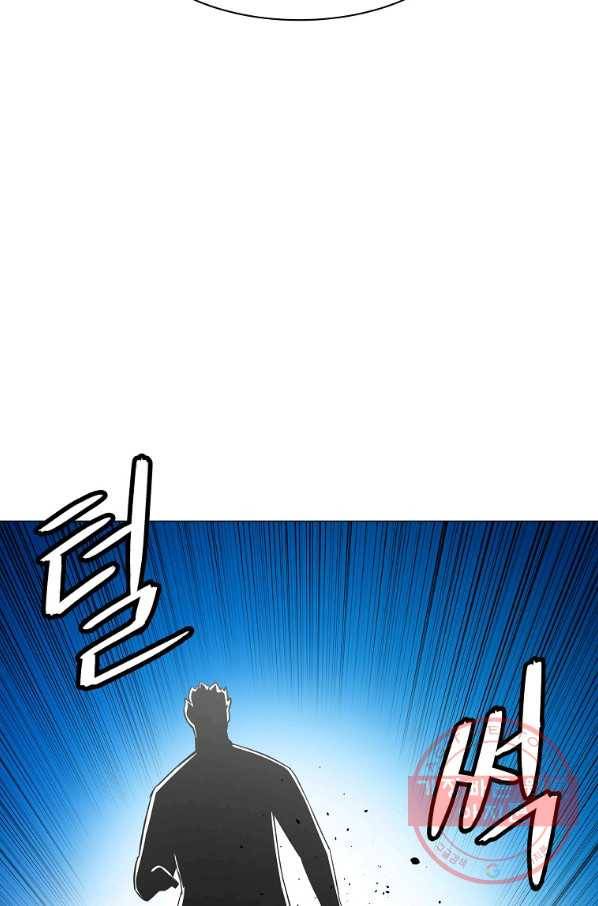 업데이터 51화 89