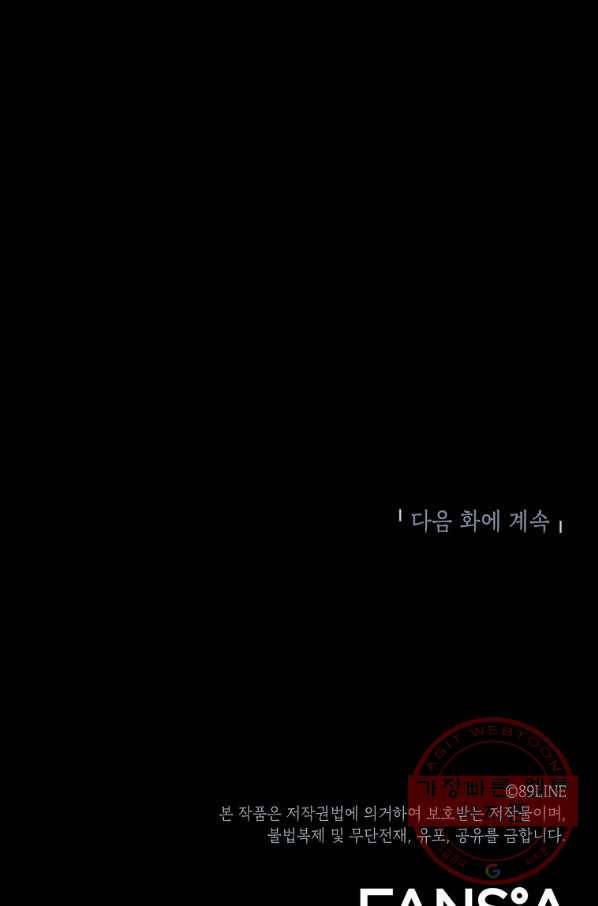 업데이터 51화 94