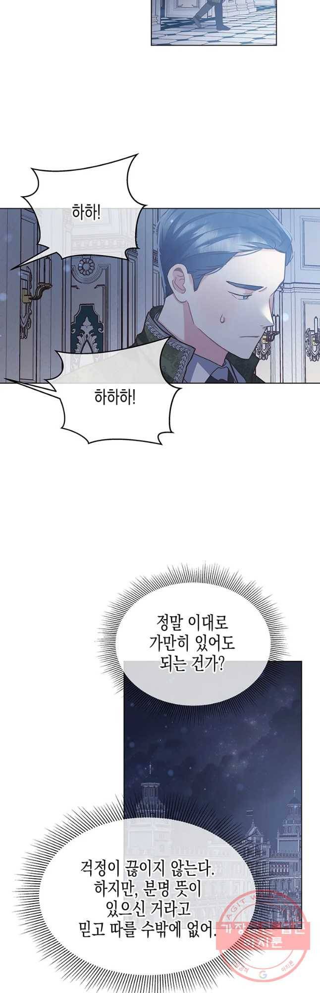 침묵의 정원 36화 4