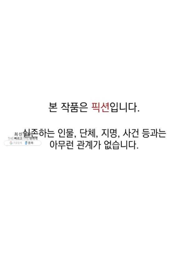 프로레슬링의 신 51화 1