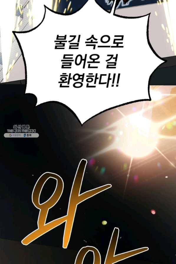 프로레슬링의 신 51화 6