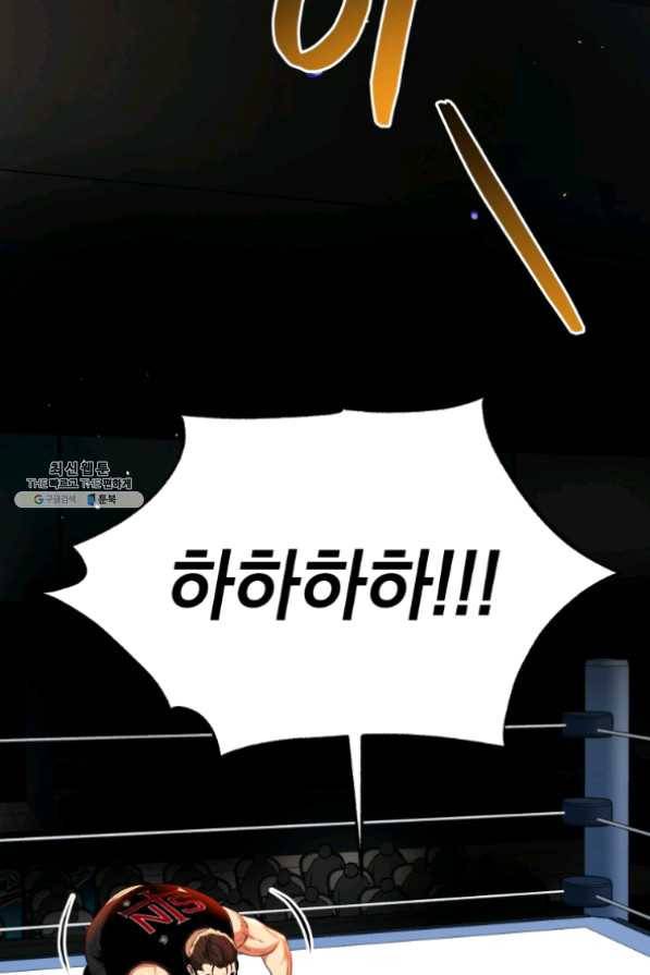 프로레슬링의 신 51화 7