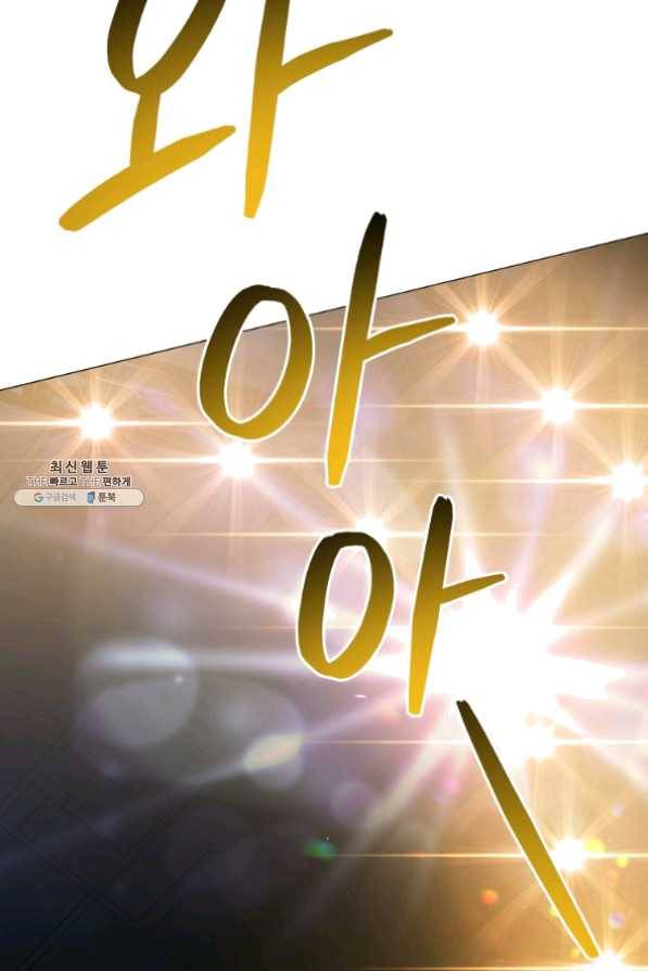 프로레슬링의 신 51화 9