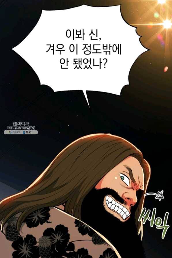 프로레슬링의 신 51화 10