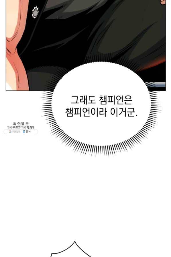 프로레슬링의 신 51화 13