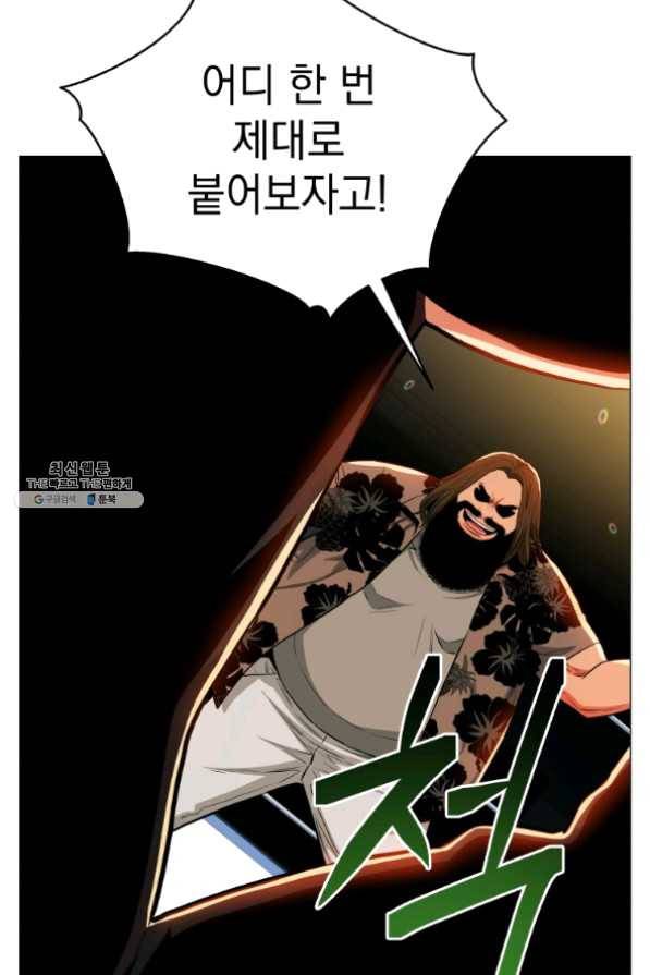 프로레슬링의 신 51화 14