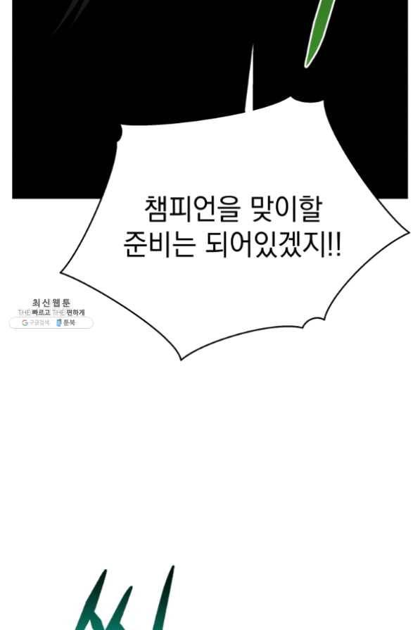 프로레슬링의 신 51화 15