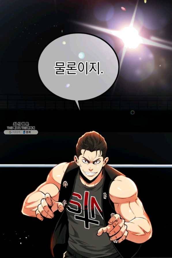 프로레슬링의 신 51화 17