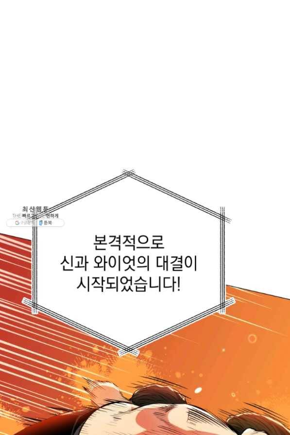 프로레슬링의 신 51화 20