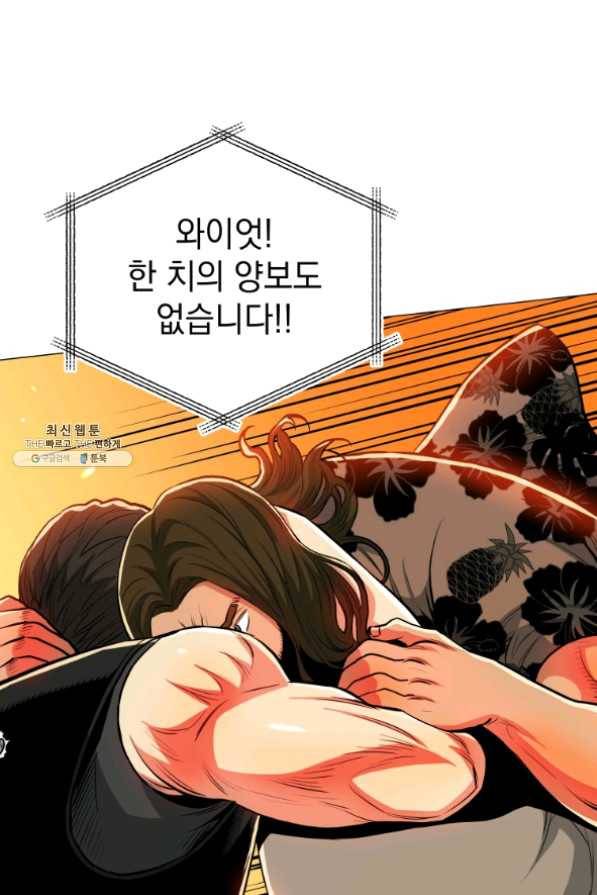 프로레슬링의 신 51화 22