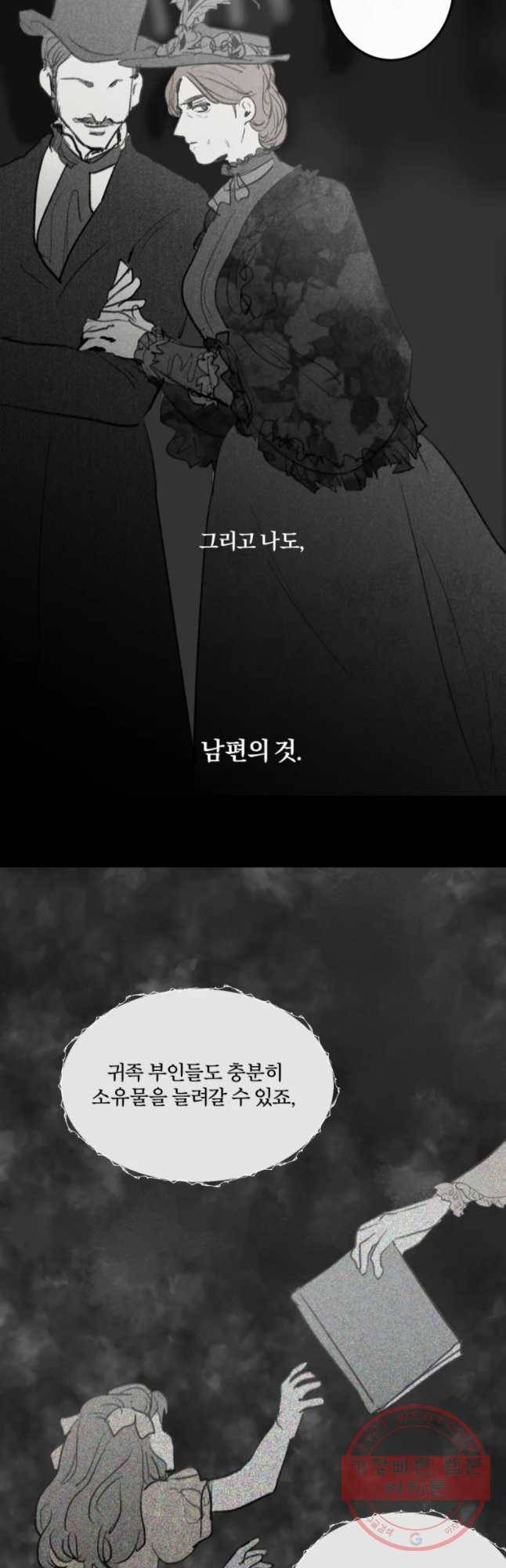 록산 45화 2