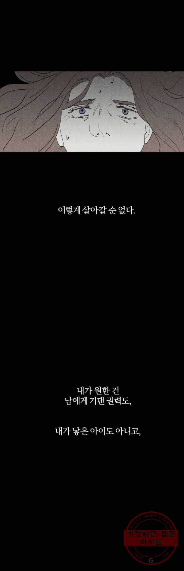 록산 45화 4