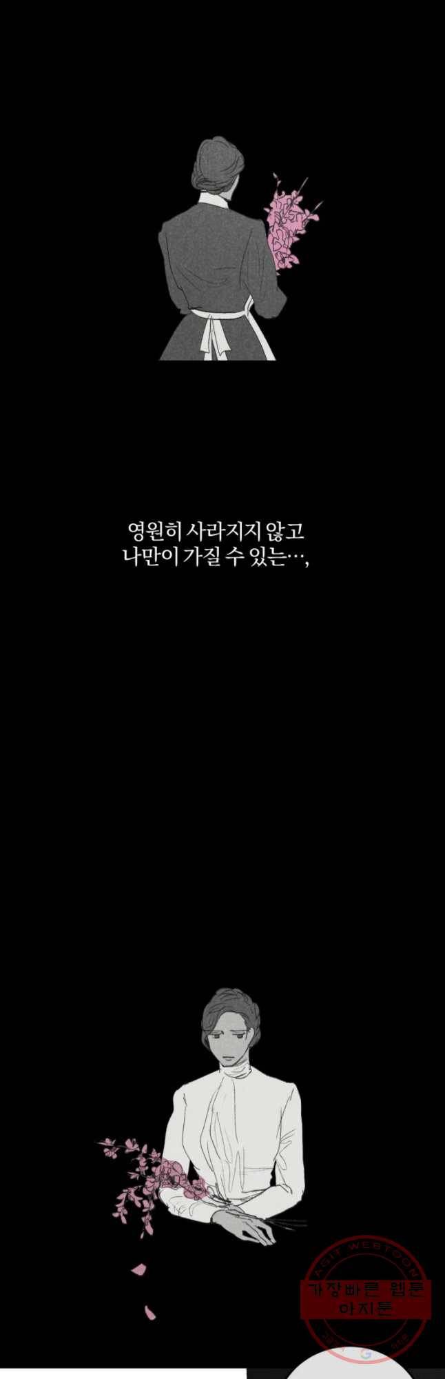 록산 45화 5