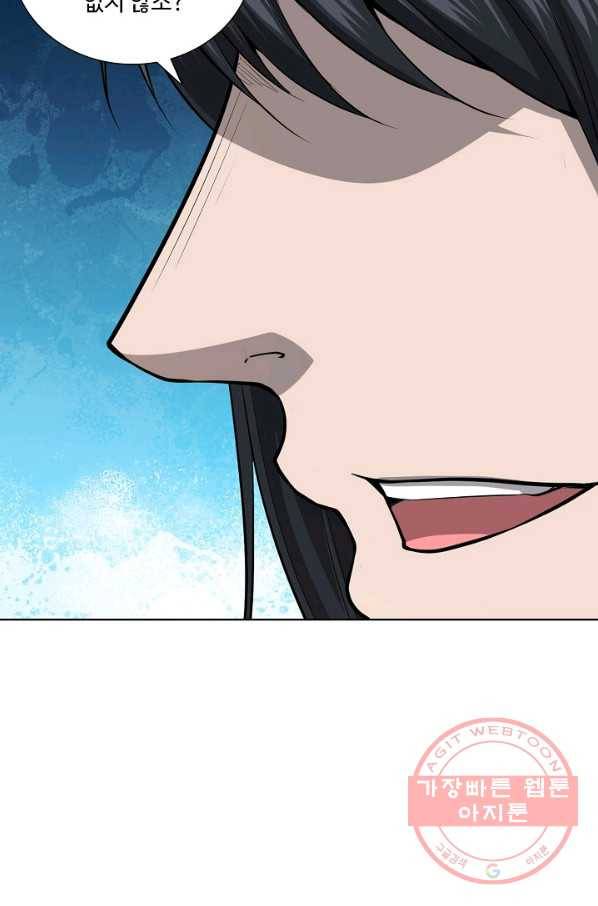 상태창 쓰는 광제님 48화 13