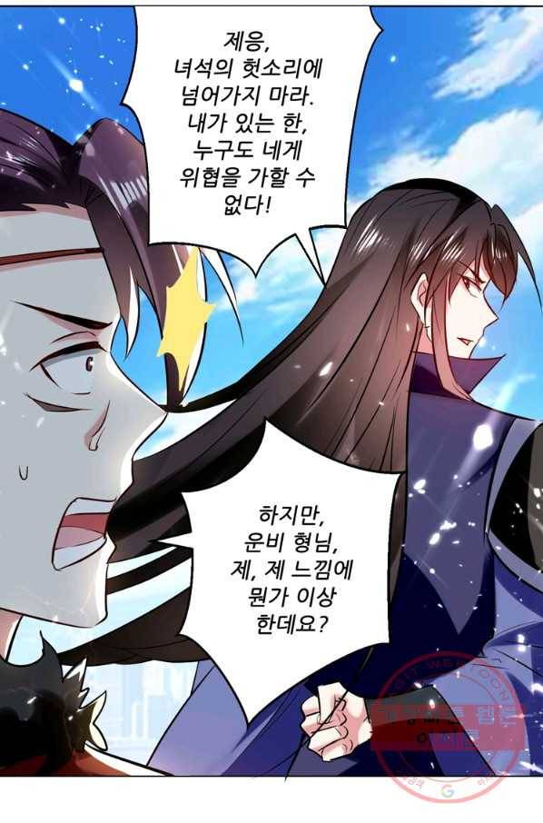 능천신제 89화 1