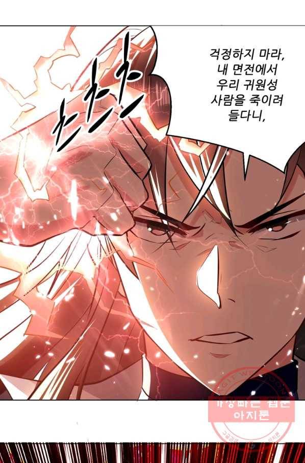 능천신제 89화 2