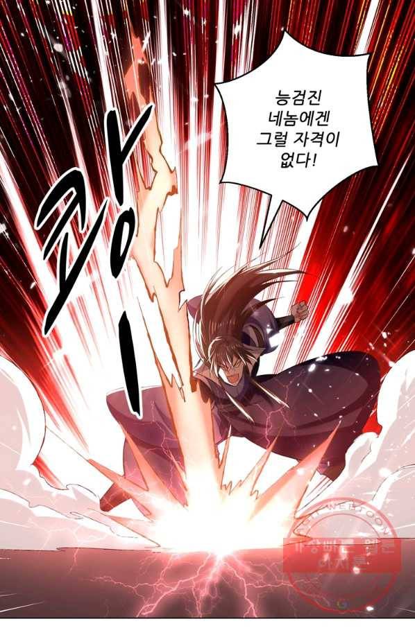 능천신제 89화 3