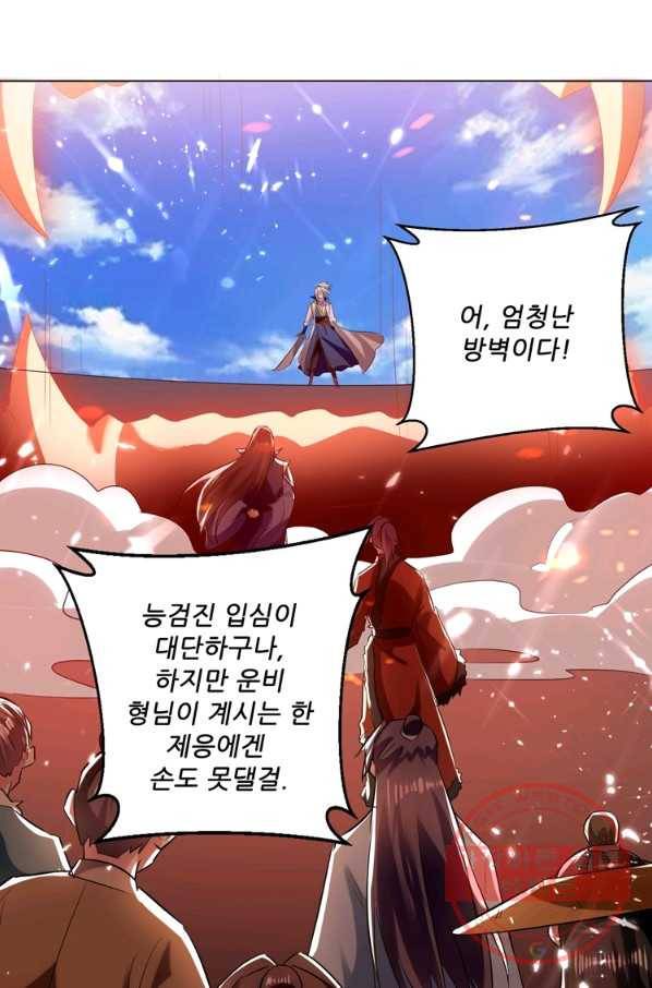 능천신제 89화 8