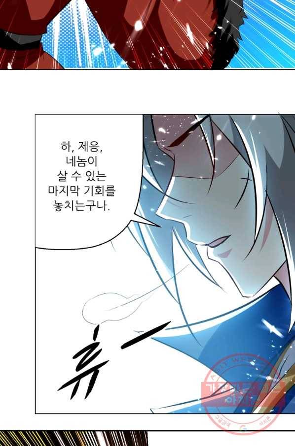 능천신제 89화 10