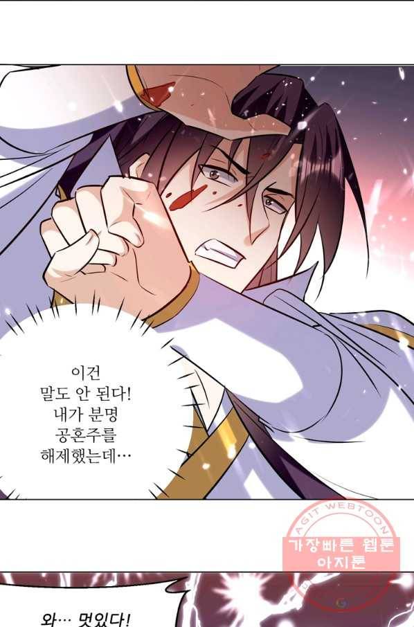 능천신제 89화 17