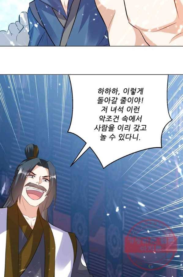 능천신제 89화 20