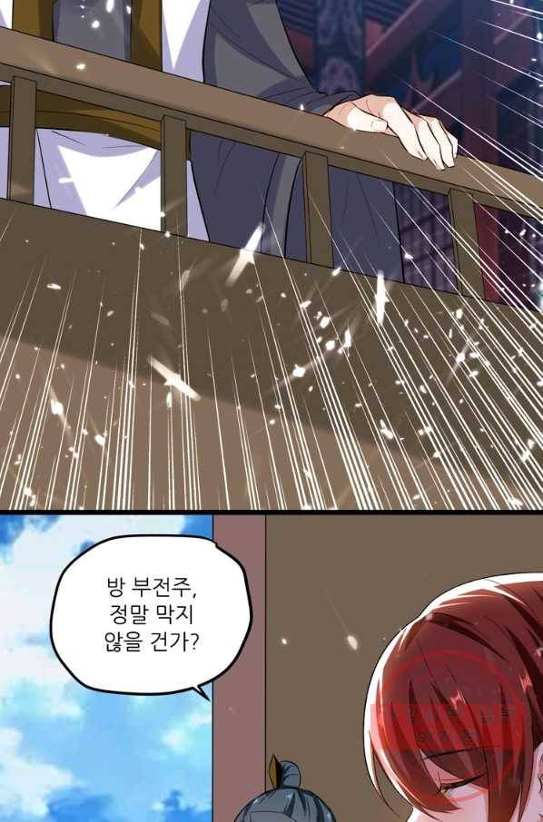 능천신제 89화 21