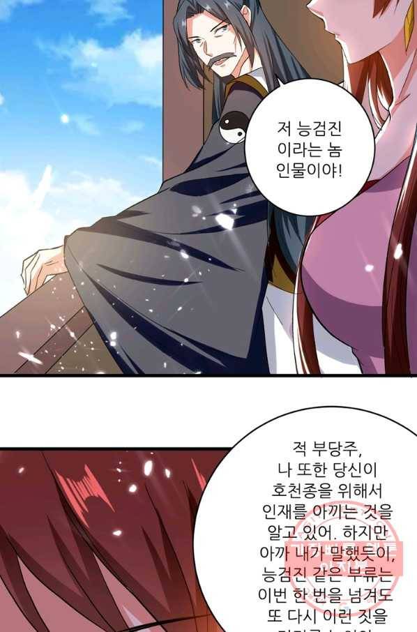 능천신제 89화 22