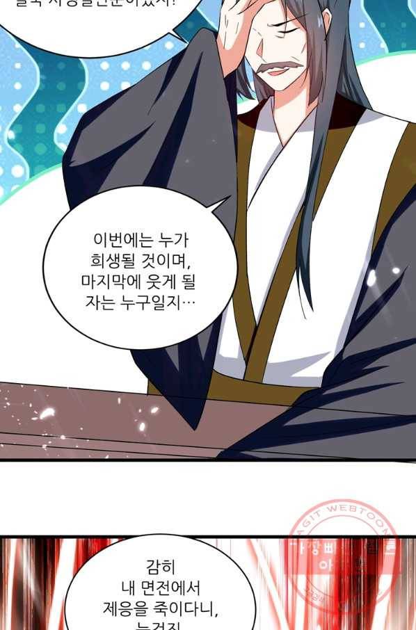 능천신제 89화 24