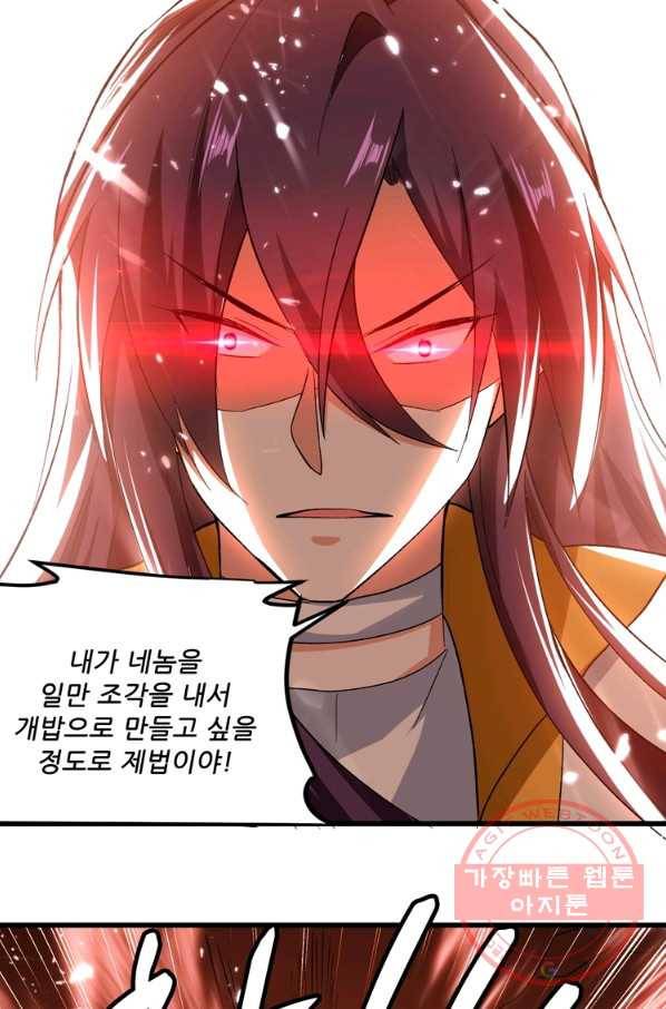 능천신제 89화 26