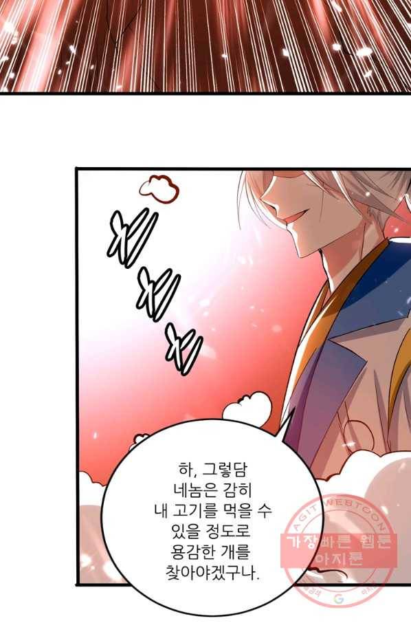 능천신제 89화 28