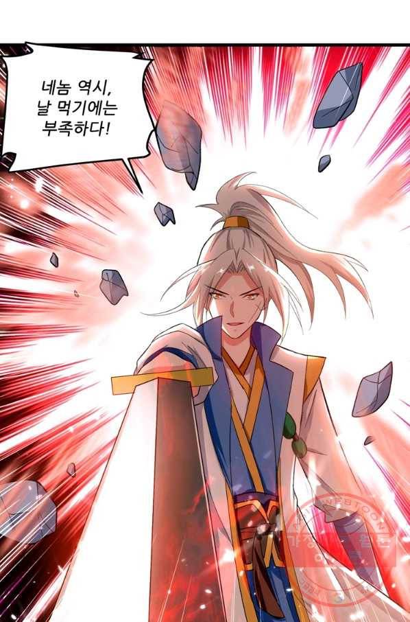 능천신제 89화 29