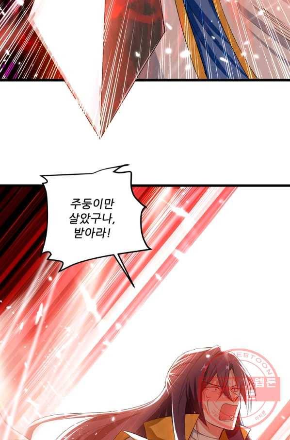 능천신제 89화 30