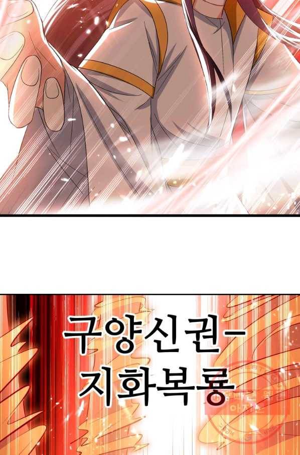 능천신제 89화 31