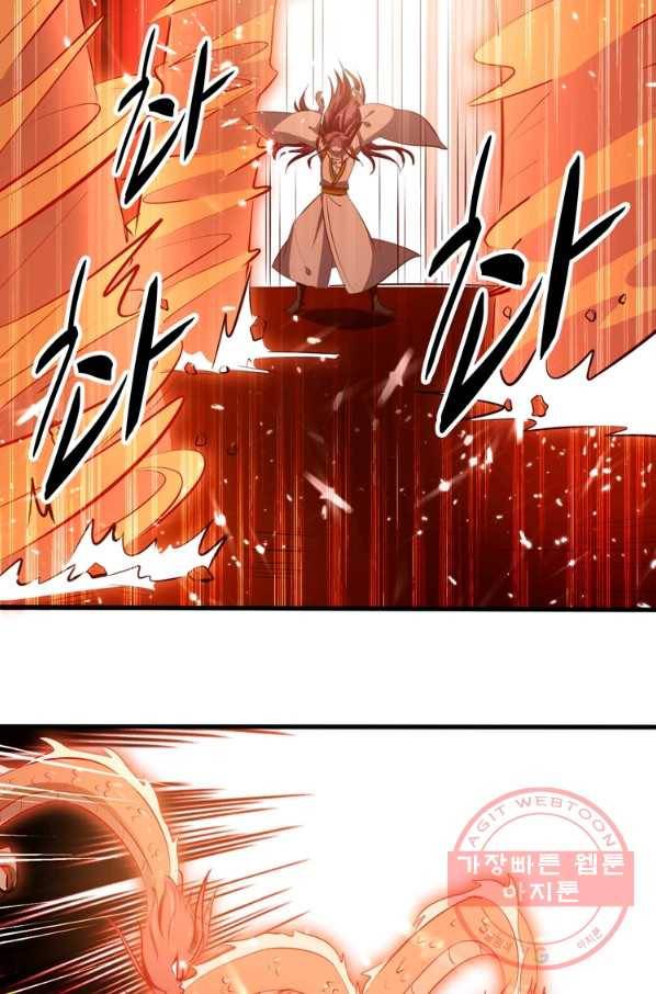능천신제 89화 32
