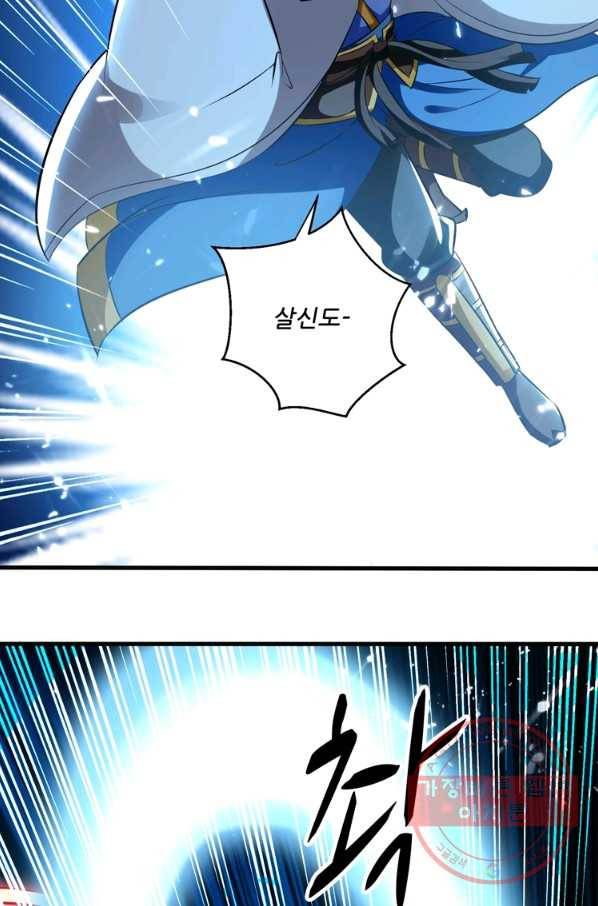 능천신제 89화 36